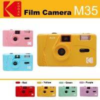 Kodak Film Camera M35 - กล้องฟิล์ม