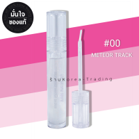 Rom&amp;nd Glasting Water Gloss 4.5g ลิปกลอส เนื้อโปร่งใส แวววาว ให้ริมฝีปากเงางาม