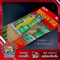 ( Promotion+++) คุ้มที่สุด (1 แพ็ค) กาวอีพ็อกซี่ใส 2 ตัน แห้งภายใน 5 นาที Alteco ของแท้ - Authentic Quick Clear Epoxy 2 Ton Sets in 5 Minute ราคาดี กาว กาว ร้อน กาว อี พ็ อก ซี่ กาว ซิ ลิ โคน