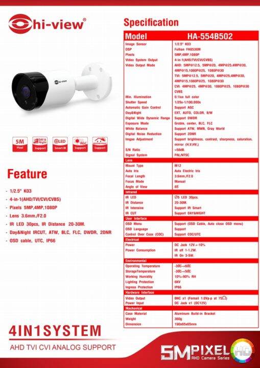 hi-view-รุ่น-ha-554b502-กล้องวงจรปิด-ahd-bullet-camera-5mp-4in1