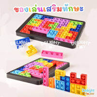 ?พร้อมส่ง? ของเล่น Pop It Tetris Bubble Fidget Block Puzzle ตัวต่อจิ๊กซอว์ สัมผัสนุ่ม กดได้ ไม่บาดมือ เกมต่อบล็อก  ของเล่นเสริมพัฒนาการเด็ก