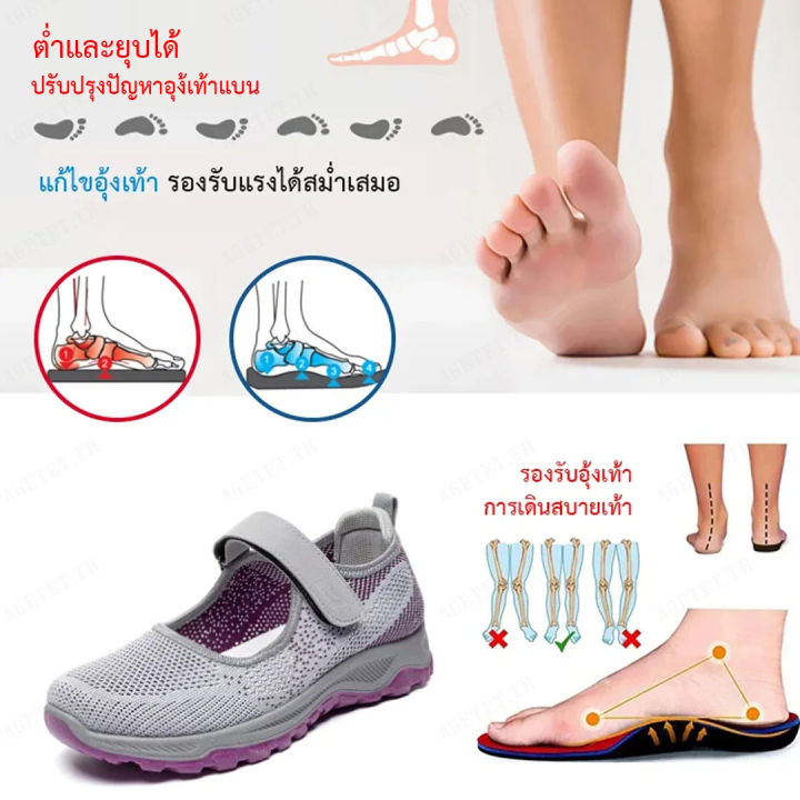 agetet-รองเท้าผู้หญิงสไตล์ใหม่สำหรับคุณแม่ที่ใหญ่วัยและต้องการความสบาย