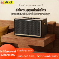 AJ Speaker ลำโพงบลูทูธ รุ่น X30 กำลังขับ80w ลำโพงคอมพิวเตอ เสียงดีเบสหนัก นุ่มสบายหู เหมาะสำหรับงานปาร์ตี้ ง่ายต่อการพกพา ลำโพง