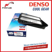 Denso กรองอากาศ Suzuki Carry APV เครื่อง G16B G16 ปี04-15 / กรองอากาศ ซูซูกิ แครี่