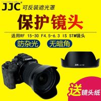 JJC เหมาะสำหรับ Canon EW-73E Hood RF 15-30Mm F4.5-6.3เป็นเลนส์ STM บังแดด R10 R7เดียว R5 R6อุปกรณ์ดิจิตอลเลนส์มุมกว้างของกล้อง R3