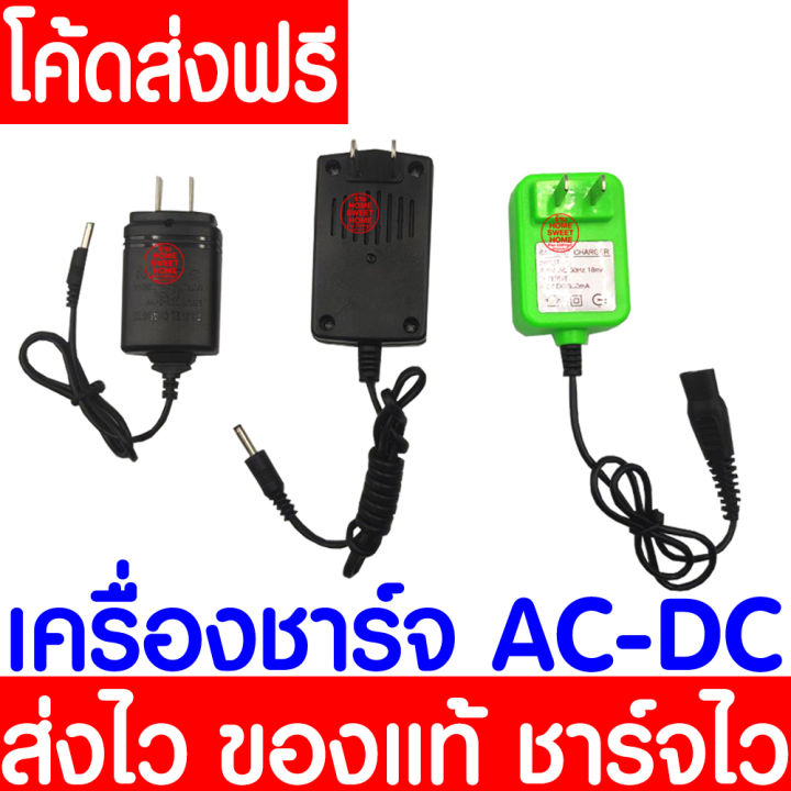 ส่งไว-อะแดปเตอร์-ac-dc-12v-อแดปเตอร์-เครื่องชาร์จ-ที่ชาร์จ-ชาร์จ-adapter-แบตเตอรี่-battery-แปลงไฟ-charger