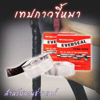 เทปขี้หมา หรือคอร์คเทป อินซุเลชั่นเทป ยี่ห้อ Everseal ยาว 30 ฟุต