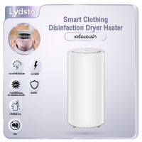 LYDSTO YWHL11/YWHL02 เครื่องอบผ้า clothes dryer machine เครื่องอบแห้ง เครื่องอบผ้าระบบอบลมร้อน ขนาด 14/35L  5.5/7.6kg