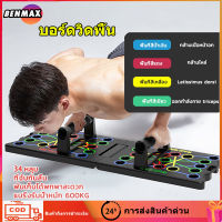 Benmax บอร์ดวิดพื้นดันขึ้นยืน34หลุมกระดานวิดพื้น Push Up Board ไม่ลื่นไถล่ วิดพื้นแผ่นวิดพื้นที่วิดพื้นกระดานวิดพื้นสำหรับบริหารกล้ามเนื้อ