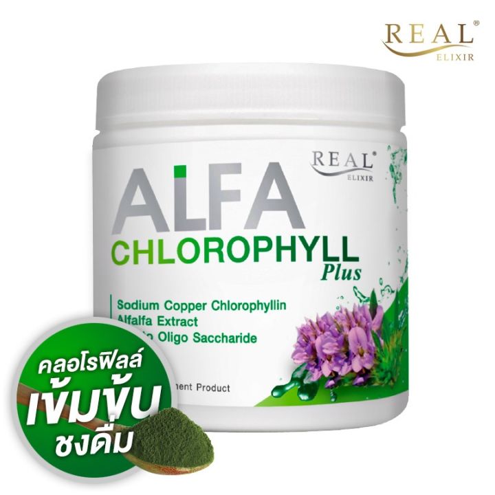 คลอโรฟิลล์-ขนาดทดลอง-1-ขวด-20-กรัม-alfa-chlorophyll-plus-อัลฟ่า-คลอโรฟิลล์-บริสุทธิ์เข้มข้น-100-ขนาดทดลอง-20-กรัม-1-ขวด