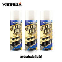 VISBELLA สเปรย์ล้างโซ่มอเตอร์ไซต์ สเปรย์หล่อลื่นโซ่สายพาน กำจัดสนิม ขนาด450ml