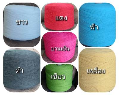 🧶🧶ไหมพรม 3 Ply  เส้นเล็ก ขนาด  1.8 mm 🧶🧶สินค้าพร้อมจัดส่ง