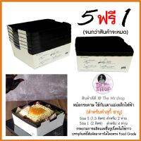 หม้อกระดาษชาบู-สุกี้#Siz S &amp; Size L อร่อย! แบบง่าย ๆ อิ่มแล้วไม่ต้องล้าง!!! บรรจุภัณณ์ชนิดสัมผัสอาหารโดยตรง ปลอดภัยสุด ๆ