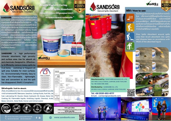 sandsorb-spills-absorbent-วัสดุดูดซับคราบน้ำมันและสารเคมี-ผงดูดซับน้ำมัน-ทรายดูดซับน้ำมัน-ของเหลวไวไฟ-ของเหลวออกซิไดซ์-oil-absorbent-chemical-absorbent