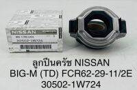 ลูกปืนครัช  NISSAN  BIG-M (TD )  FCR62-29-11/2E   30502-1W724  OEM