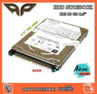 HDD Notebook 80 GB IDE (ฮาร์ดดิสก์โน้ตบุ๊ค) คละยี่ห้อ ความจุ 80 GB 2.5" laptop HDD  IDE  Hard Drive notebook  มือสองสภาพสวย ใช้งานได้ปกติ