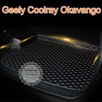 [พร้อมสต็อก] โรงงานเต้าเสียบสำหรับ Geely coolray Okavango เสื่อลำต้น antiskid รถขนส่งสินค้าเสื่อหนัง pu.