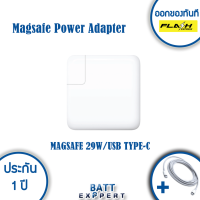 Adapter 29W อะแด๊ปเตอร์โน็ตบุ๊ค acbook Power Adapter อะแดปเตอร์แท้ ขนาด 29 วัตต์ USB-C พร้อมสาย - รับประกันสินค้า 1 ปี