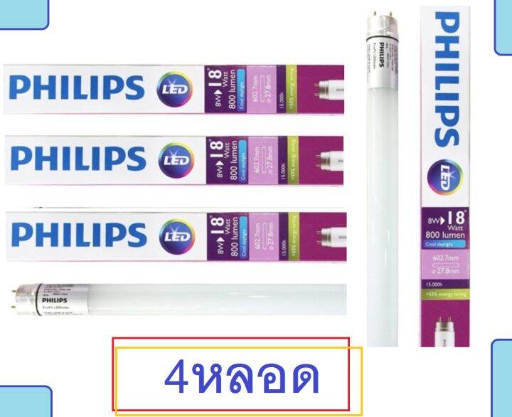 หลอดไฟ-led-ecofit-t8-8w-18w-60เซนติเมตร-ใช้แทนหลอดสั้น-day-light-4หลอด-หลอดledฟิลลิป์