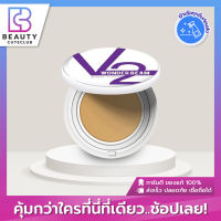 ของแท้ส่งไว V2 Revolution Wonder Beam Smooth Melting Powder SPF25 PA+++ แป้งพัฟ V2 บางเบา ปกปิดดีเยี่ยม