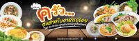 ป้ายไวนิล ร้านอาหาร 2 90x300