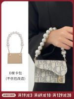 suitable for DIOR¯ Card bag transformation exquisite pearl short chain bag wallet liner Messenger shoulder strap single purchase accessories