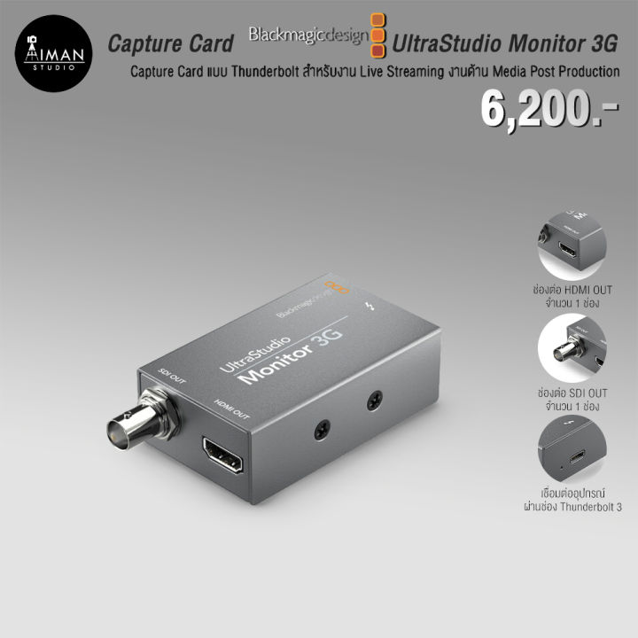 Capture Card Blackmagic Design UltraStudio Monitor 3G