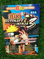 หนังสือคู่มือเฉลยเกม Naruto ultimate ninja 3