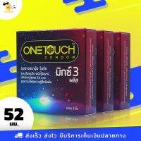 ?สินค้าขายดี? ถุงยางอนามัย 52  MIXX 3 PLUS ถุงยางวันทัช มิกซ์ทรี พลัส ผิวไม่เรียบ มีสารชะลอการหลั่ง ขนาด 52 MM. (3 กล่อง)