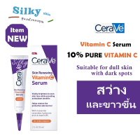 Cerave Skin Renewing Vitamin C Serum 10％ Pure Vitamin C 30ml.