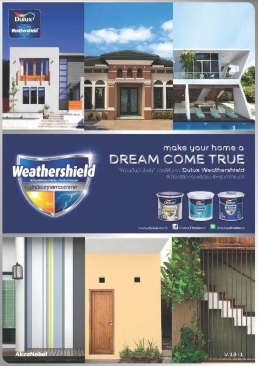 dulux-เวเธ่อชิลด์อัลติม่า-กึ่งเงา-เนียน-สีขาว-เบอร์-3535-และ-4535-ขนาด-18-ลิตร-สีน้ำอะคริลิค-สีทาบ้าน-สีทาภายนอก-สีทาภายใน-สีสำเร็จรูปจากโรงงาน