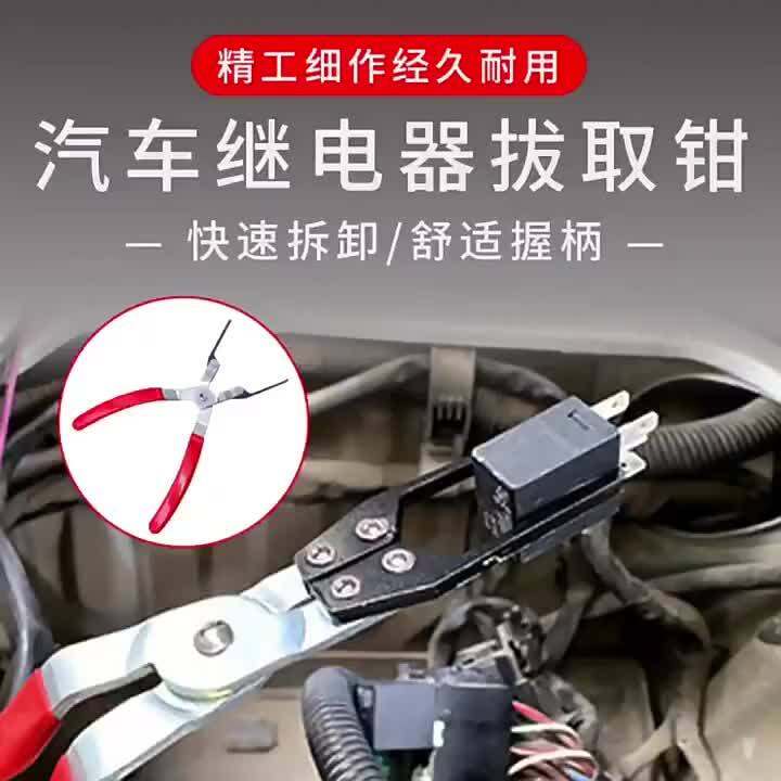 Automotive Relay Clamp Alloy Steel Car Remover Pliers Clip Red Black