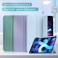 พร้อมส่ง?? เคส iPad Air 4 / mini6 2021/ iPad 11 /Gen 7/8/9 10.2 รุ่นใหม่! กันงอ หลังใส ชาร์จปากกาในช่องใส่ปากกาได้เลย Smart Case iPad เคส iPad เคสใสปากกาได้ case แอร์4