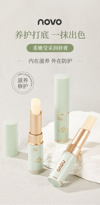 ลิปบาล์ม-novo-lip-balm-moisturizing-moisturizing-moisturizing-anti-dry-cracking-dead-skin-lightening-lip-line