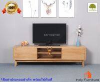 Indyfurniture bulky ตู้วางทีวีไม้ยางพารา รุ่น Bio สีธรรมชาติ