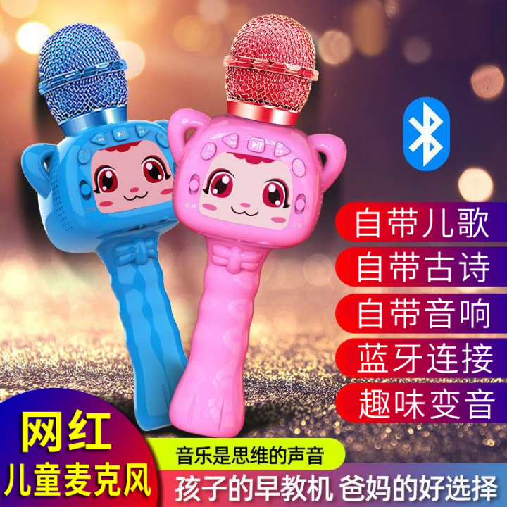 Children's microphone audio integrated microphone mobile phone wireless