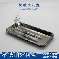 High efficiency Original 304 stainless steel thickened square plate instrument utensil plate sterilization tray storage tray small square plate dental tray