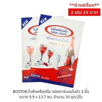 **ล้างสต๊อค** BOSTON ใบสั่งเครื่องดื่ม 2 ชั้น ชนิดคาร์บอนในตัว (แพ็ค 2 เล่ม)