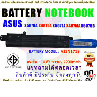 แบตเตอรี่ เอซุส Battery Asus A31N1719   X507UA X407UA X507LA X407MA X507UB X407 x407