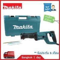 MAKITA JR3050T เครื่องเลื่อยชักไฟฟ้า เลื่อยชัก ของแท้! ส่งฟรี! มีประกัน!