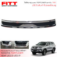 ?ส่งฟรี? FITT กันรอยกันชนท้ายสีชุปโครเมี่ยมตัดดำ โตโยต้า ฟอร์จูนเนอร์ 2015-2022 All New TOYOTA FORTUNER 2WD 4WD 2015-2022