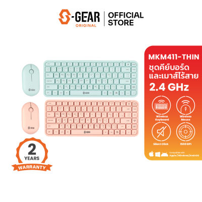 S-GEAR MKM411 COMBO WIRELESS SUPER THIN / DPI 1500 / ระยะการใช้งาน 10 m./ รองรับทั้งระบบปฏิบัติการ Android,Windows,MacOS (คีย์บอร์ด&amp;เม้าส์ไร้สายส์)