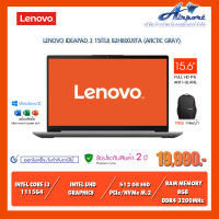 NOTEBOOK (โน้ตบุ๊ค) LENOVO IDEAPAD 3 15ITL6 82H800J9TA (ARCTIC GRAY)