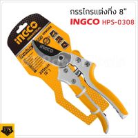 โปรโมชั่น+++ กรรไกรแต่งกิ่ง 8 นิ้ว รุ่น HPS0308 ( Pruning Shear ) กรรไกรตัดกิ่ง กรรไกรแต่งกิ่งไม้ ตัดแต่งกิ่ง ตัดแต่งกิ่งไม้ ราคาถูก อุปกรณ์แต่งสวน อุปกรณ์แต่งสวนถาด