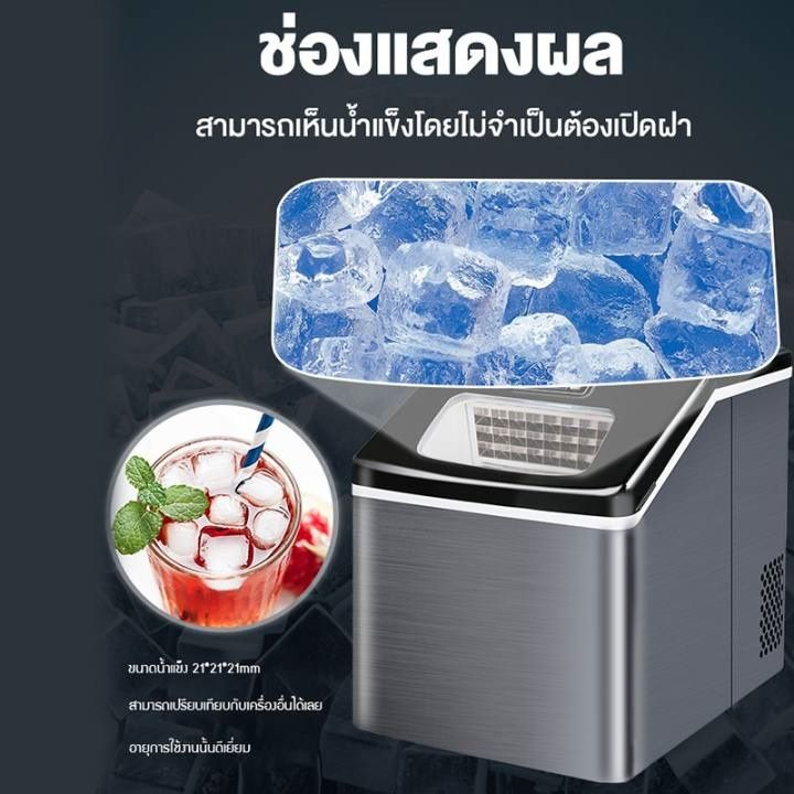 เครื่องทำน้ำแข็ง-ice-machine-maker-เครื่องทำน้ำแข็งก้อน-เครื่องผลิตน้ำแข็ง-ครื่องผลิตน้ำแข็งอัจฉริยะ-ตู้ทำน้ำแข็ง-ผลิตน้ำแข็งได้-55-80kg