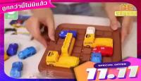 เกมส์บอร์ดเลื่อนรถ ฝึกการแก้ปัญหา ฝึกเชาว์ปัญหา Car sliding board game Practice solving problems Practice problems