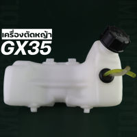 ถังน้ำมันGX35 ถังน้ำมันเครื่องตัดหญ้าGX35  พลาสติกหนา มีหัวกรองพร้อมสายน้ำมัน คุณภาพดี By mowertool การเกษตร