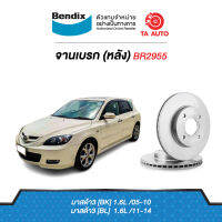 BENDIXจานดิสเบรค(หลัง)มาสด้า3(BL)1.6L ปี 11-14 เบอร์ผ้าเบรค 1763/ BR2955