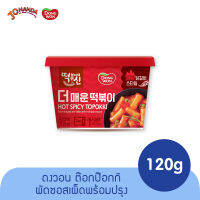 Dongwon Hot Spicy Topokki อาหารเกาหลี ต๊อกบกกี ต๊อกโบกี ต๊อกบกกี ต๊อกบ๊อกกี รสฮอตสไปซี่คัพ ของแท้จากเกาหลี พร้อมส่ง (ตราดงวอน) 120g.