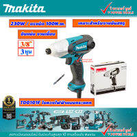 Makita TD0101F สว่านไขควกระแทกไฟฟ้า 230 วัตต์ (มีไฟ) เหมาะสำหรับงานขันสกรู